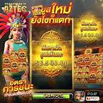 ดาวน์โหลดแอปpg slot